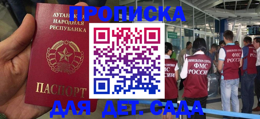 временная регистрация для всех в Белебее