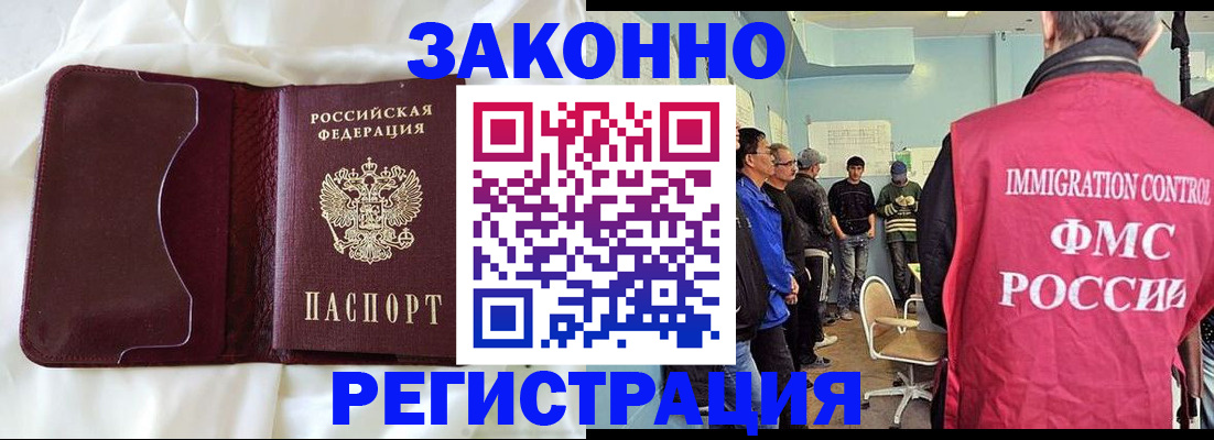 временная регистрация законно в Белебее